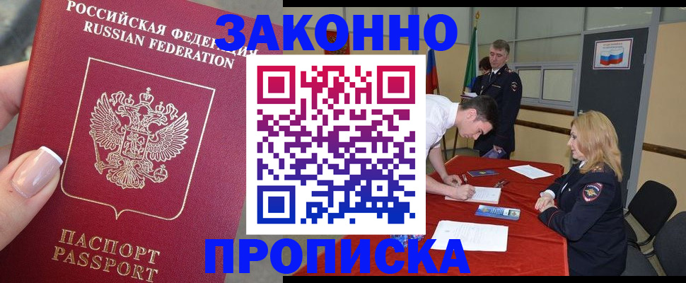 прописка для военкомата в Верещагино