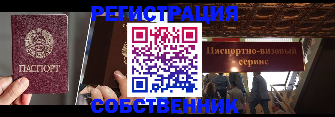 прописка регистрация в Верещагино