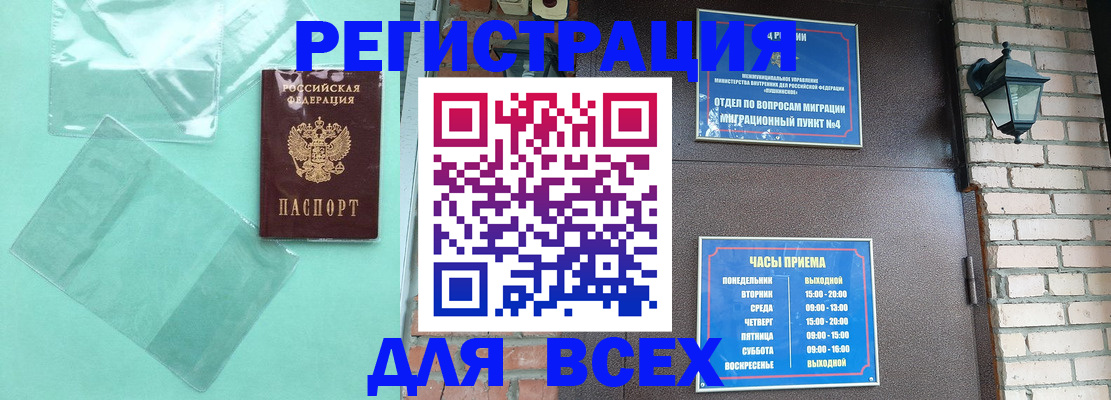 временная прописка в Верещагино