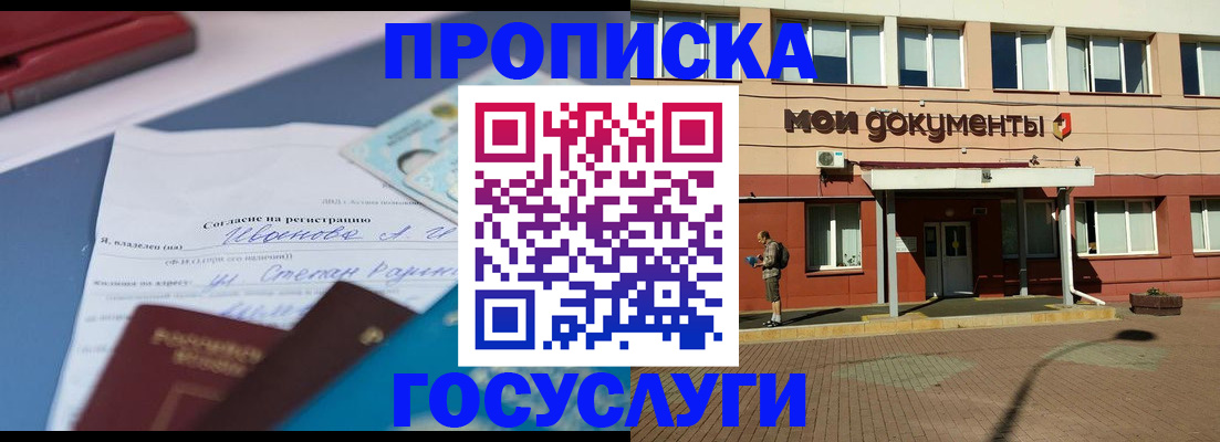 временная регистрация в квартире в Верещагино