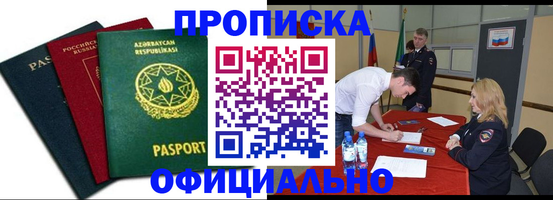 прописка гарантия в Верещагино