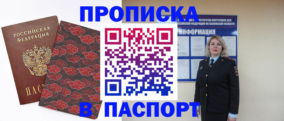 прописка ребенка в Верещагино