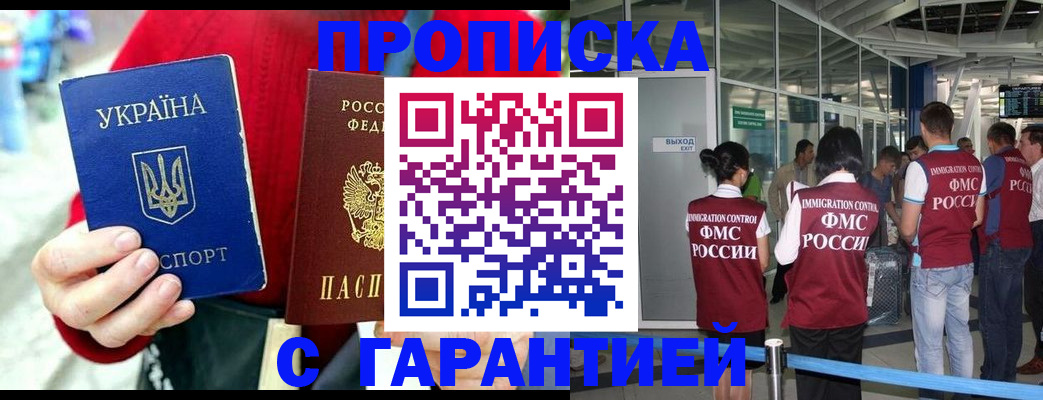 временная регистрация купить в Верещагино